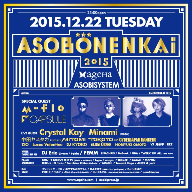 「MOVE NIGHT_ presents ASOBONENKAI 2015」告知