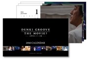 DENKI GROOVE THE MOVIE？ 2016 カレンダー