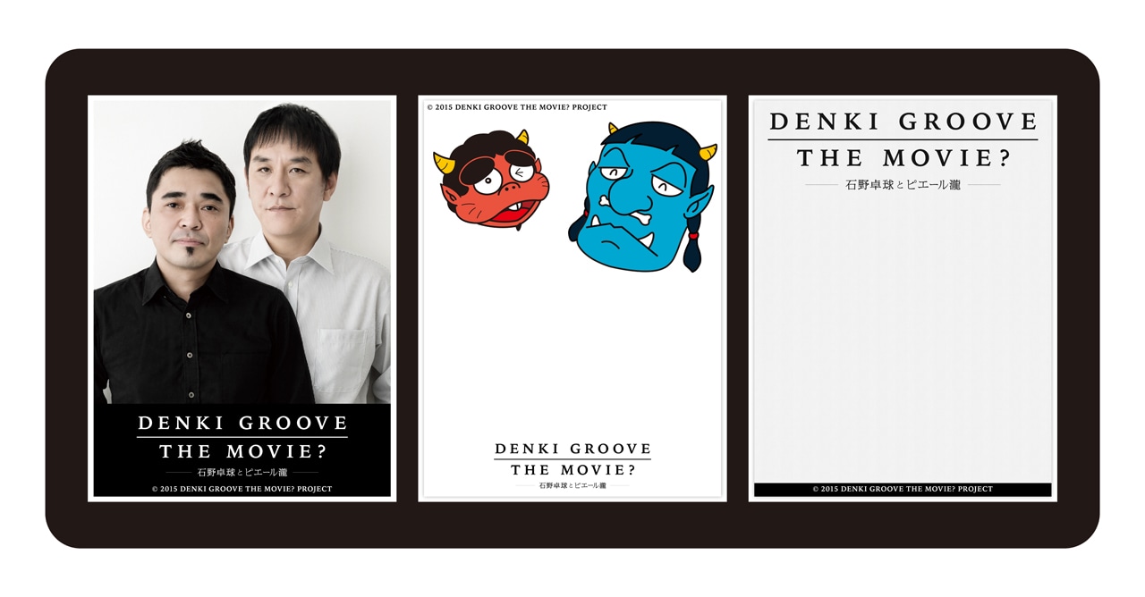 DENKI GROOVE THE MOVIE?～石野卓球とピエール瀧～ DVD DENKI GROOVE THE MOVIE? 石野卓球とピエール瀧 : 作品情報