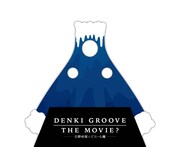 「DENKI GROOVE THE MOVIE?  -石野卓球とピエール瀧-」上映館に設置される富士山パネル。