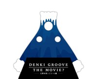 「DENKI GROOVE THE MOVIE?  -石野卓球とピエール瀧-」上映館に設置される富士山パネル。