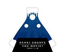 「DENKI GROOVE THE MOVIE?  -石野卓球とピエール瀧-」上映館に設置される富士山パネル。