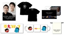 「DENKI GROOVE THE MOVIE?  -石野卓球とピエール瀧-」で販売されるグッズ。