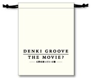 DENKI GROOVE THE MOVIE？ 巾着