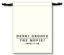 DENKI GROOVE THE MOVIE？ 巾着