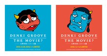 「DENKI GROOVE THE MOVIE?  -石野卓球とピエール瀧-」入場者用ステッカー