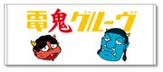 DENKI GROOVE THE MOVIE？ 電鬼グルーヴタオル