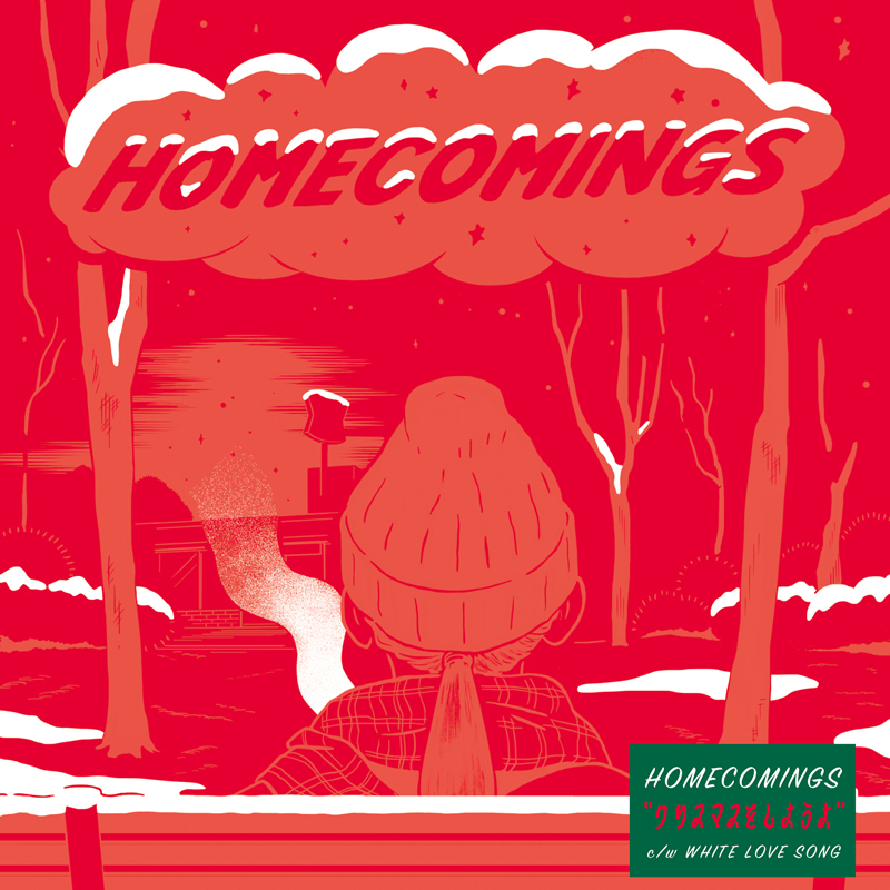 Enjoy Music Club×HomecomingsのXmasソング、新曲加えてアナログ化