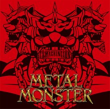 SEX MACHINEGUNS「METAL MONSTER」ジャケット