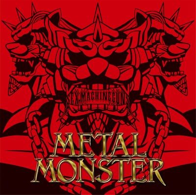 SEX MACHINEGUNS「METAL MONSTER」ジャケット