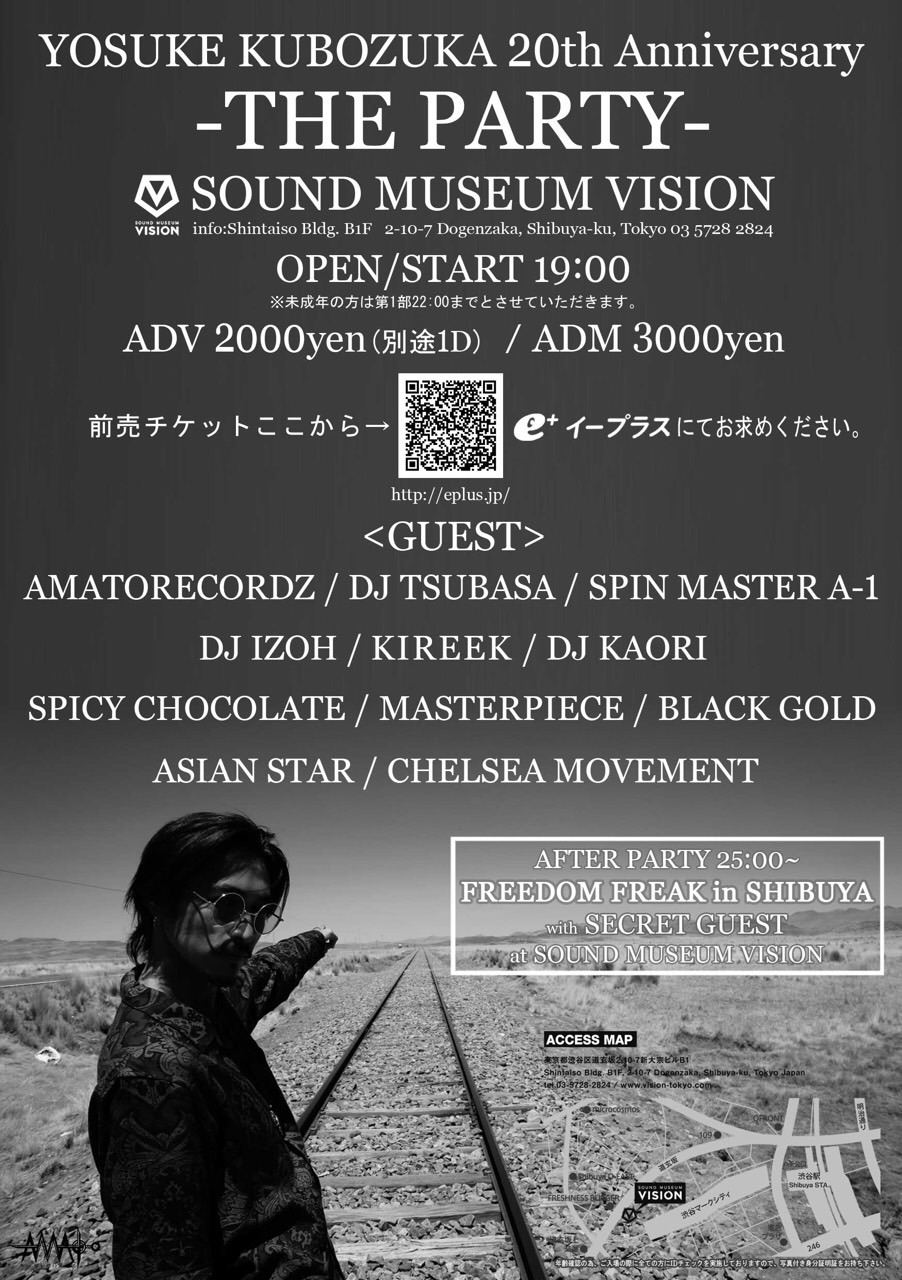 「YOSUKE KOBOZUKA 20th Anniversary -THE PARTY-」フライヤー