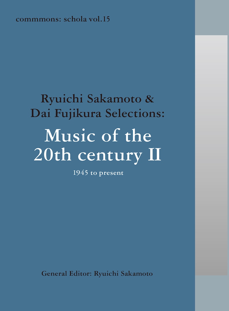 V.A.「commmons: schola vol.15 Ryuichi Sakamoto & Dai Fujikura Selections: Music of the 20th century II - 1945 to present」ジャケット