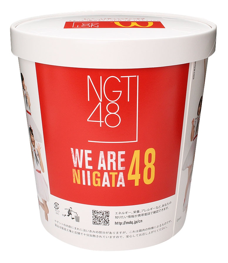 「チキンマックナゲット 48ピース」のボックス。