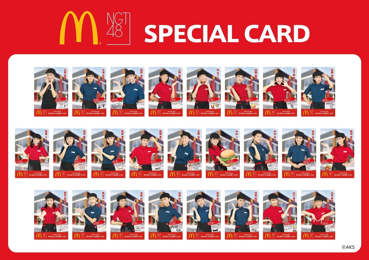 「チキンマックナゲット 48ピース」に付属する「NGT48 スペシャルカード」の一覧