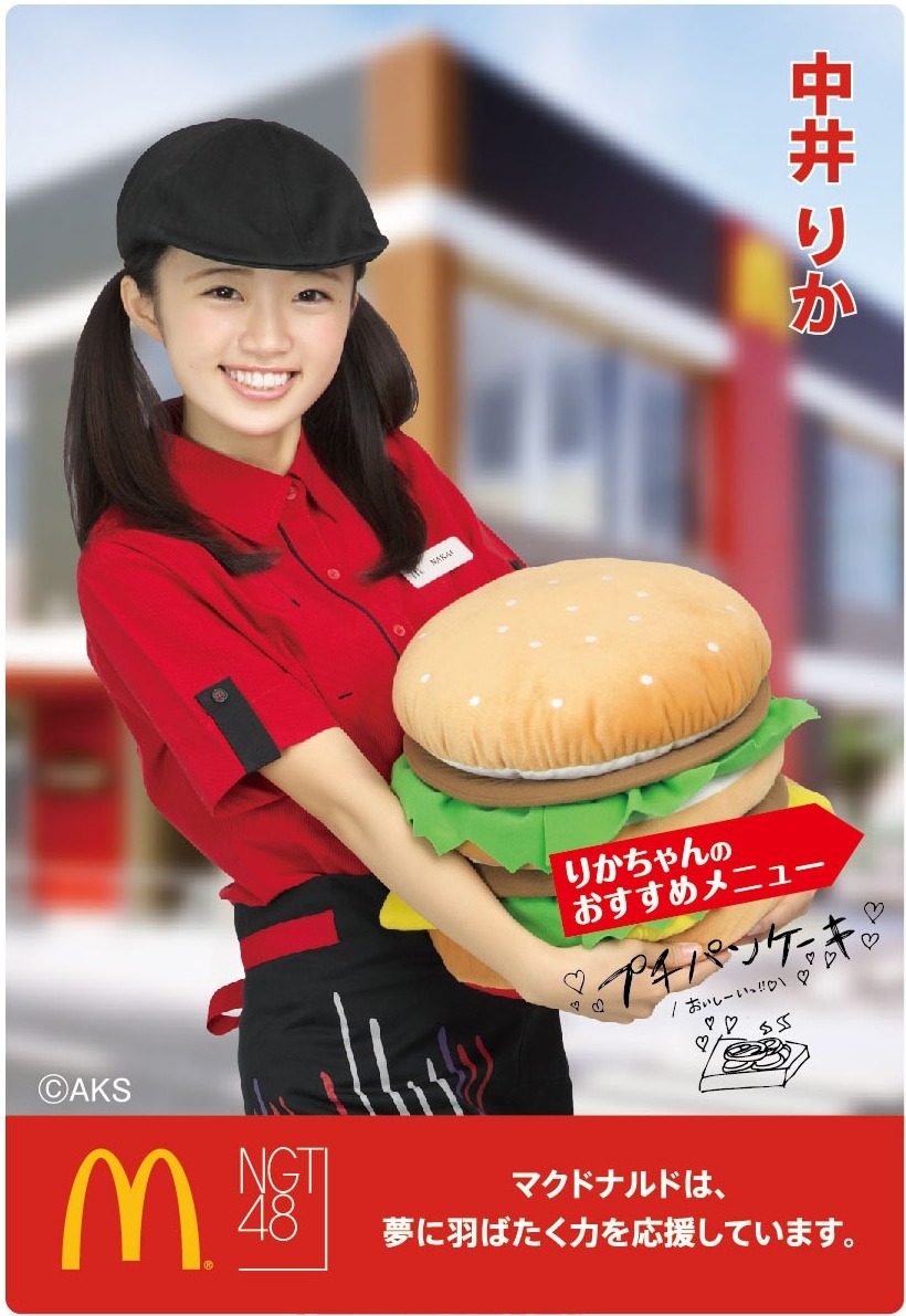 「NGT48 スペシャルカード」のサンプル。