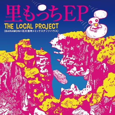 THE LOCAL PROJECT「里もっちEP」ジャケット