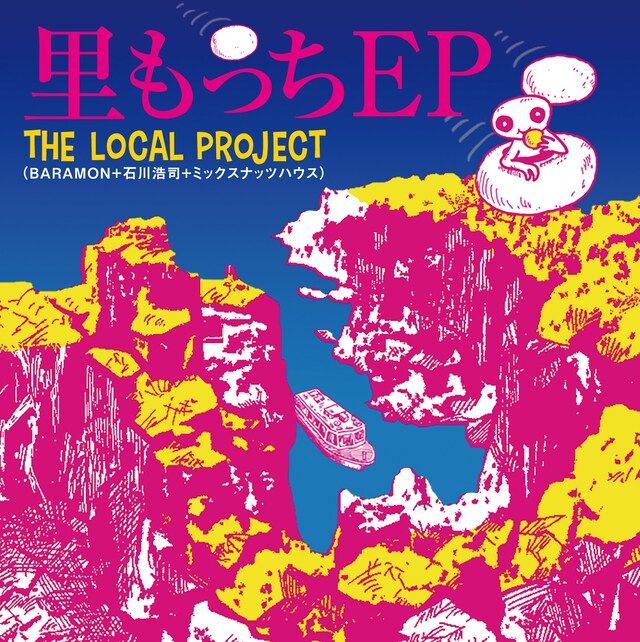 THE LOCAL PROJECT「里もっちEP」ジャケット