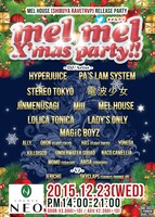 「mel mel X'mas Party!!」フライヤー