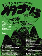 テンテンコpresents「ブタゴリラvol.4」フライヤー