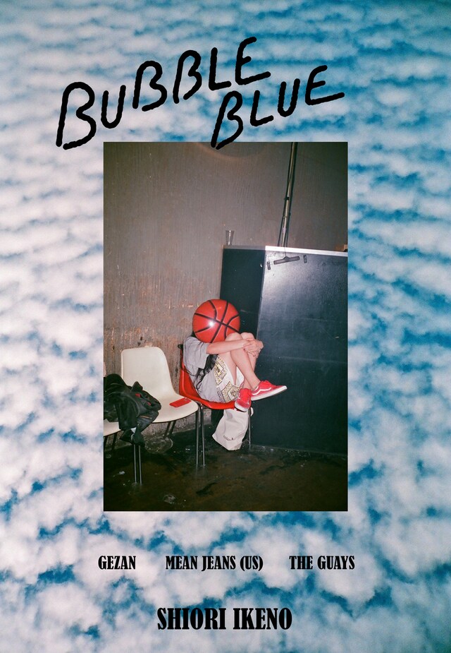 写真集「BUBBLE BLUE」の表紙。