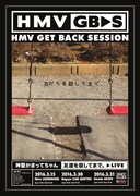 「HMV GET BACK SESSION 『友だちを殺してまで。』LIVE」フライヤー