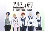 「アルスマグナ feat. JOYPOLIS CROSS DIMENSION」メインビジュアル