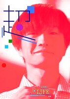 「超LIFE」ビジュアル