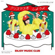 Enjoy Music Club「クリスマスをしようよ」ジャケット