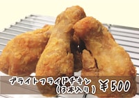 LiSA CAFEで提供される「ブライトフライドチキン」。