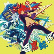 家の裏でマンボウが死んでるP「百鬼蛇行」ジャケット