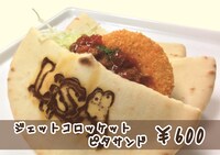 LiSA CAFEで提供される「ジェットコロッケットピタサンド」。