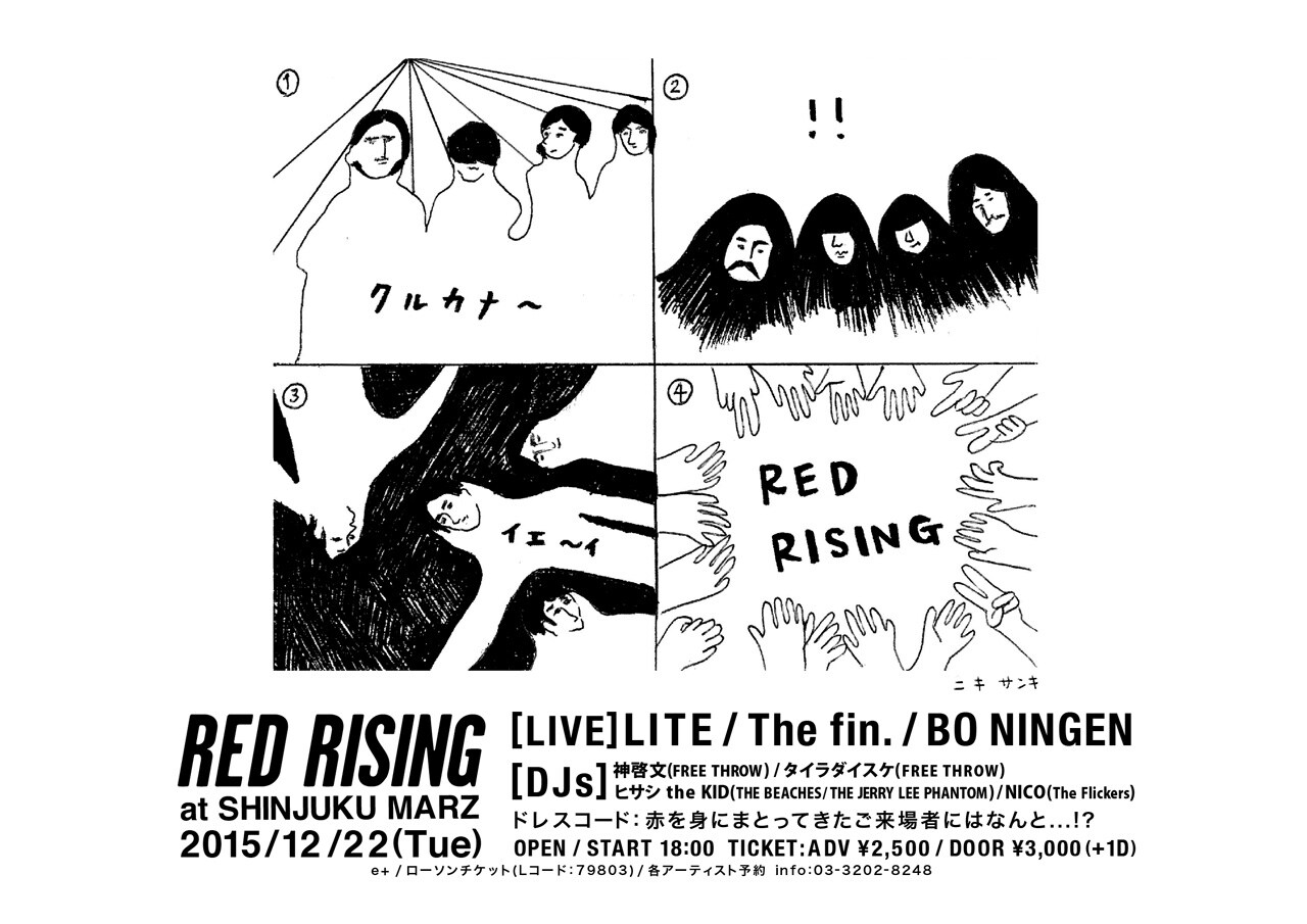 「RED RISING」でLITE、The fin.、BO NINGENが競演