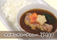 LiSA CAFEで提供される「ライジングスープカレー」。