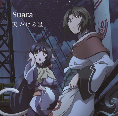 Suara「天かける星」通常盤ジャケット