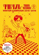 「カクバリズムx TOWER RECORDS WINTER CAMPAING 2015～2016」冊子表紙