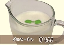 LiSA CAFEで提供される「バニラ・オレ」。