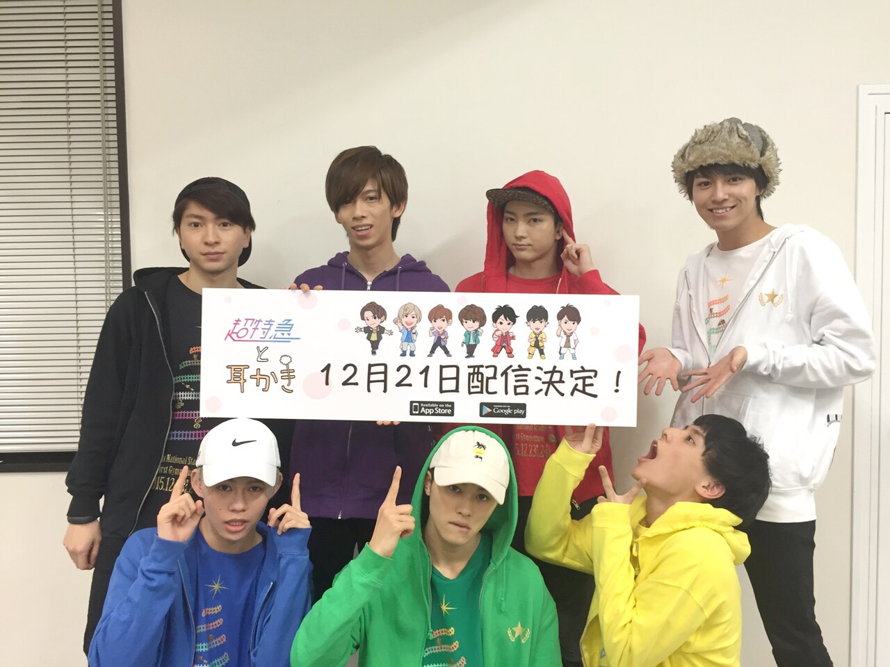 超特急メンバーの耳そうじ！ゲームアプリ「超特急と耳かき」配信