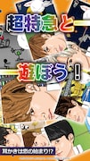「超特急と耳かき」告知ビジュアル