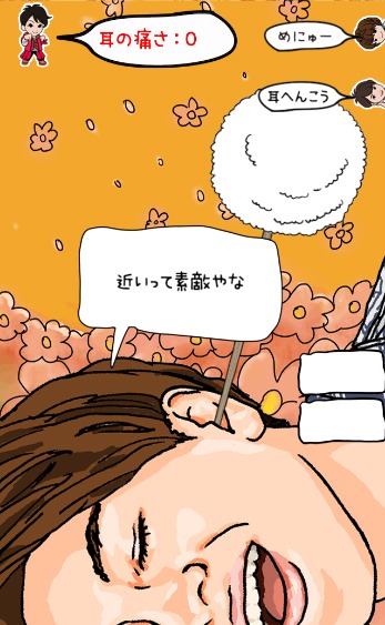 コーイチのステージの画面。