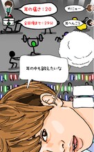 タクヤのステージの画面。