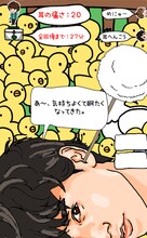 ユースケのステージの画面。