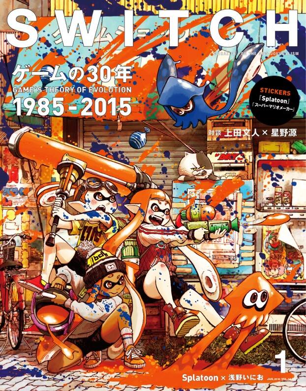 星野源 本日発売 Switch ゲーム史30年特集で上田文人と対談 音楽ナタリー