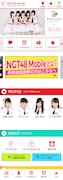 「NGT48 Mobile」のイメージ画像 (c)AKS