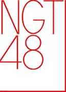 NGT48ロゴ
