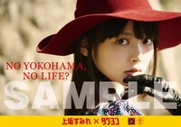 神奈川・タワーレコード横浜ビブレ店で限定配布されるポストカード。