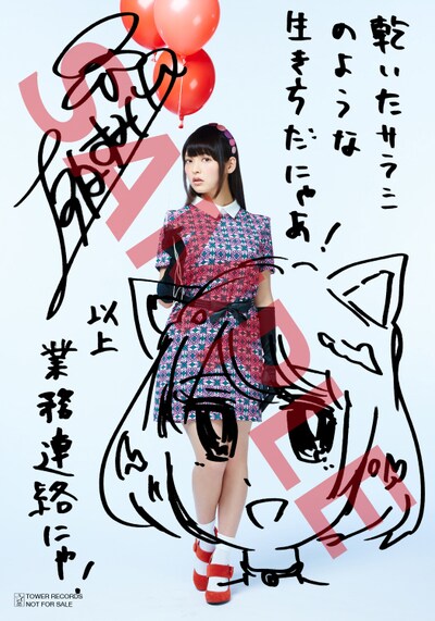 上坂すみれ「20世紀の逆襲」購入者に先着配布されるブロマイド。