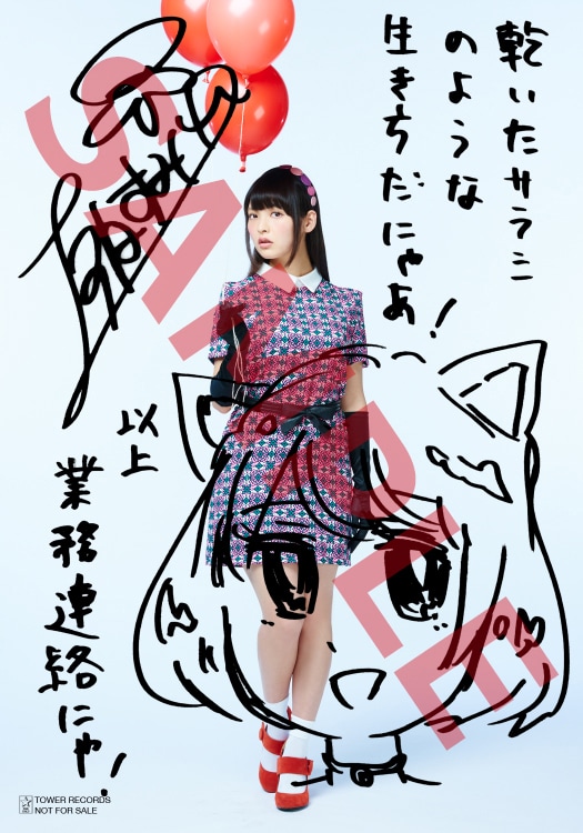 上坂すみれ「20世紀の逆襲」購入者に先着配布されるブロマイド。