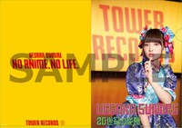 上坂すみれ「20世紀の逆襲」購入者に先着配布されるA4クリアファイル。