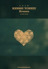 「米津玄師『Bremen』SCORE BOOK」表紙