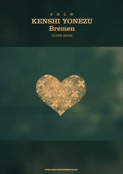 「米津玄師『Bremen』SCORE BOOK」表紙
